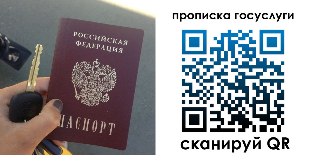 временная регистрация недорого в Прокопьевске