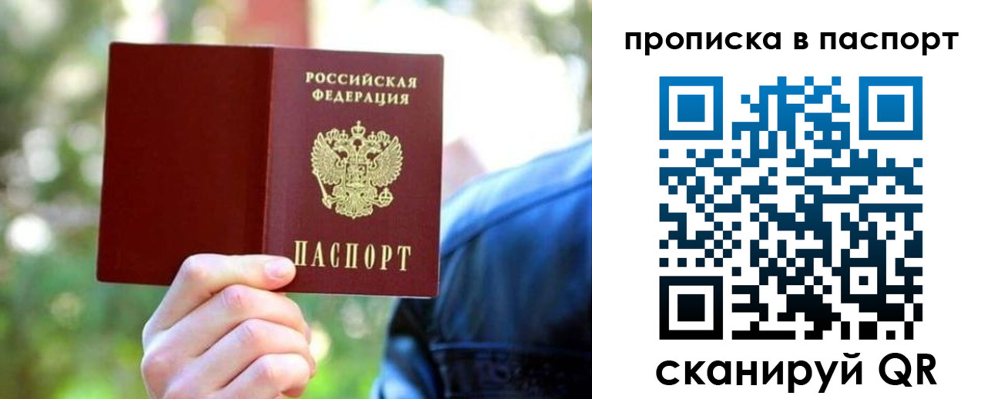 прописка иностранных граждан в Прокопьевске